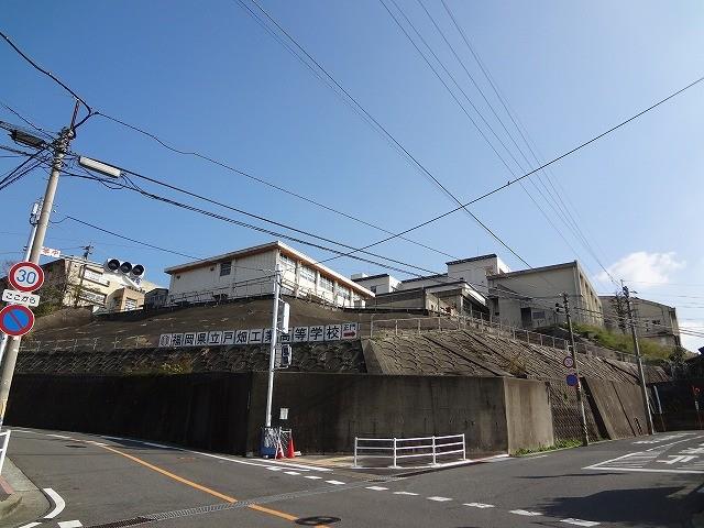 高校・高専　福岡県立戸畑工業高校（高校・高専）まで290m