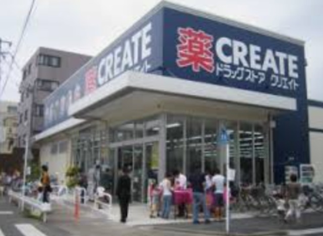 ドラックストア　クリエイトエス・ディー川崎小杉陣屋町店（ドラッグストア）まで294m