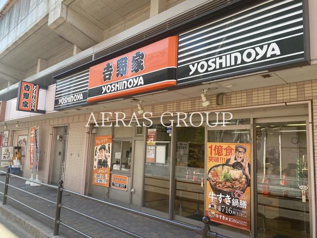 飲食店　吉野家 越谷駅高架下店（飲食店）まで413m