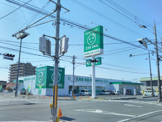 ドラックストア　ザグザグ総社真壁店（ドラッグストア）まで302m