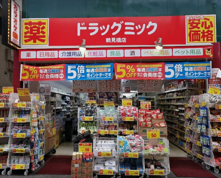 ドラックストア　ドラッグミック 鶴見橋店（ドラッグストア）まで376m