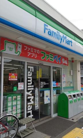 コンビニ　ファミリーマート九条南二丁目店（コンビニ）まで294m