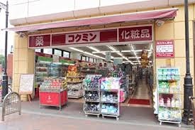 ドラックストア　コクミンドラッグ 兵庫駅店（ドラッグストア）まで600m