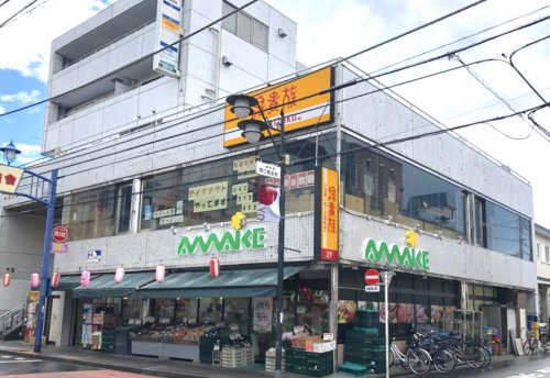 スーパー　スーパーあまいけ 一ツ橋学園店（スーパー）まで481m