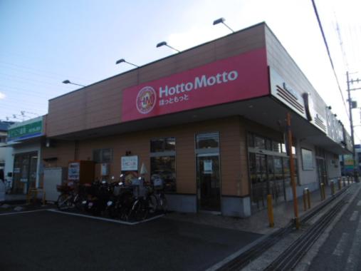 飲食店　ほっともっと　東大阪日下町店（飲食店）まで806m