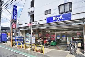 スーパー　ビッグ・エー 調布菊野台店（スーパー）まで394m