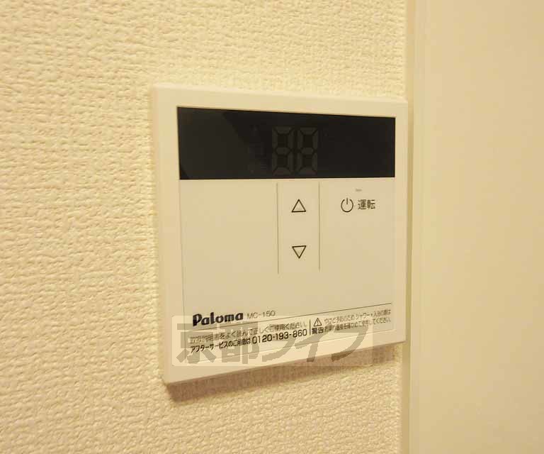 その他設備　温度調節も簡単です