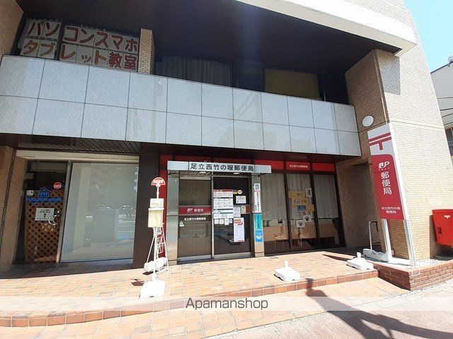 郵便局　足立西竹の塚郵便局（郵便局）まで535m