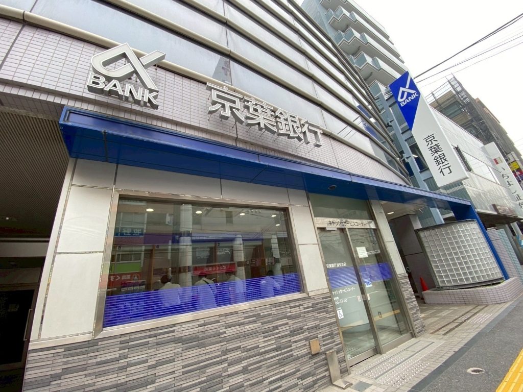 銀行　京葉銀行浦安支店（銀行）まで558m
