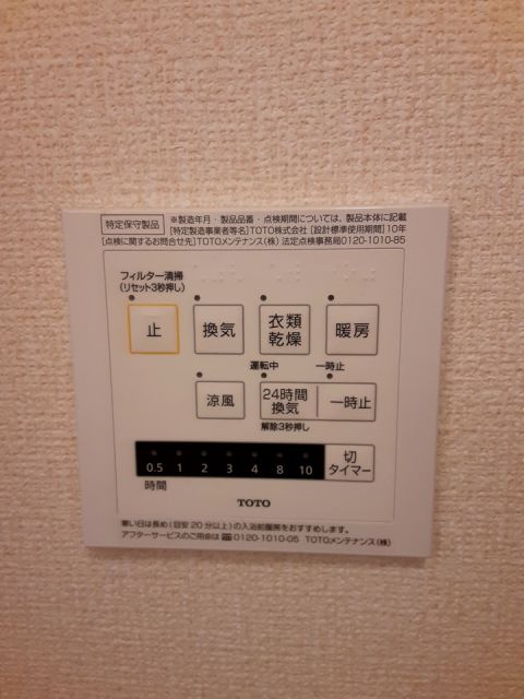 その他設備