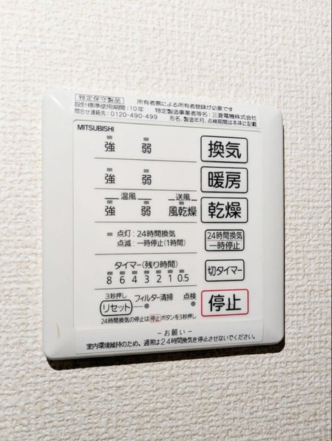 その他設備