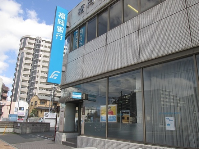 銀行　福岡銀行（銀行）まで550m