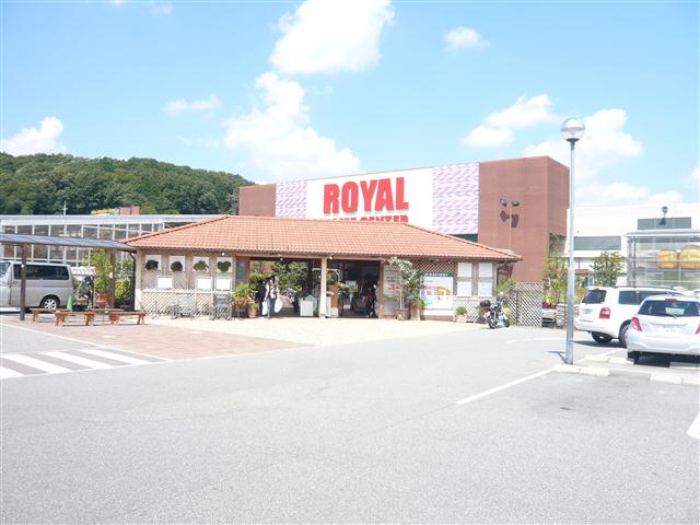 ホームセンター　ロイヤルホームセンター北神戸店（ホームセンター）まで1738m