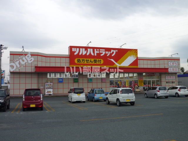 ドラックストア　ツルハドラッグ寒河江西店（ドラッグストア）まで2407m
