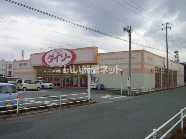 その他　ザ・ダイソー 山形寒河江店（その他）まで2517m