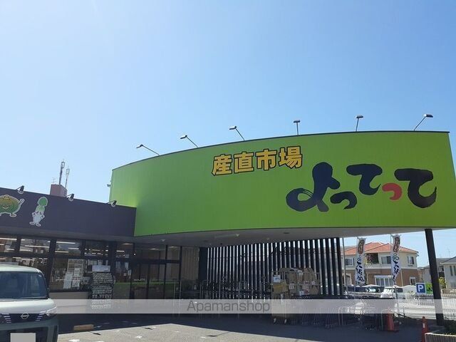スーパー　よってって様（スーパー）まで350m