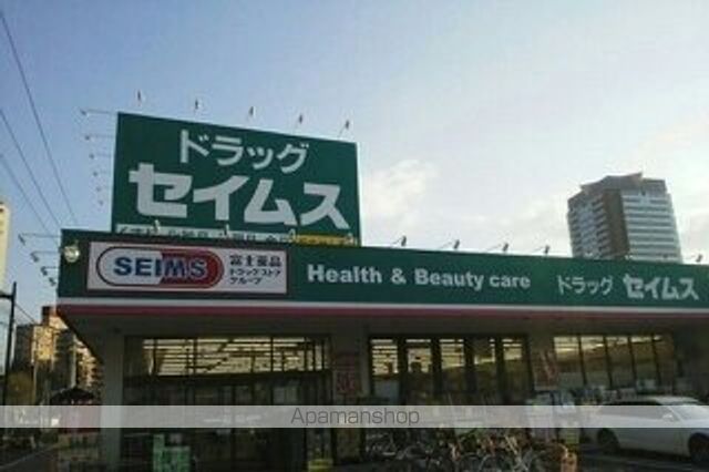 ドラックストア　ドラッグセイムス（ドラッグストア）まで610m