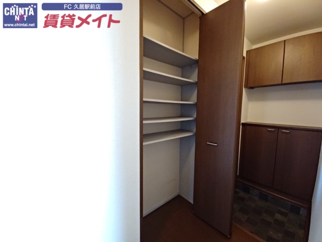 収納