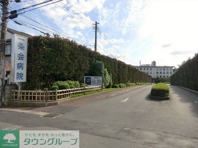 病院　一条会病院（病院）まで1200m