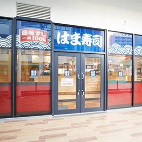 その他　はま寿司  ポンテポルタ千住店（その他）まで228m