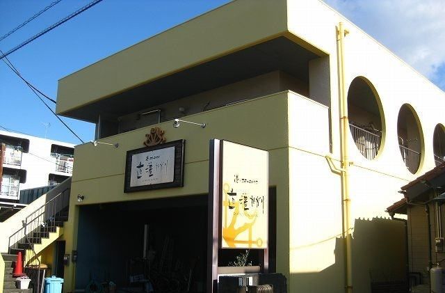 飲食店　道灌かがり（飲食店）まで200m