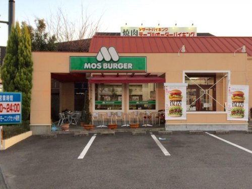 飲食店　モスバーガー八尾かやふり店（飲食店）まで304m