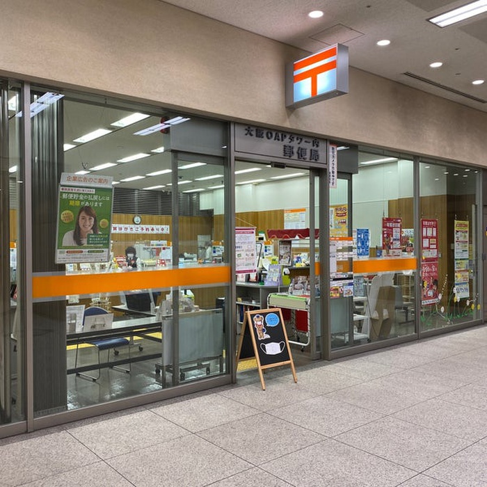 郵便局　大阪OAP内郵便局（郵便局）まで370m