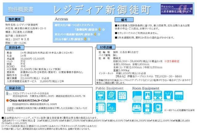 庭　?