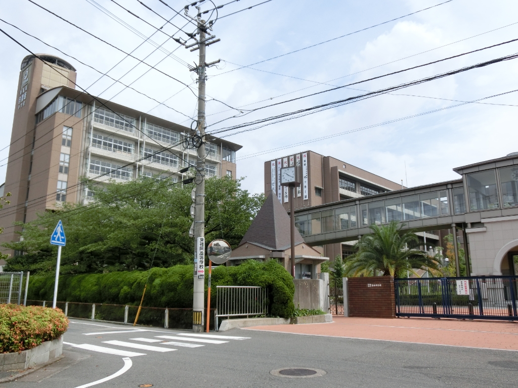 高校・高専　私立東福岡高校（高校・高専）まで598m