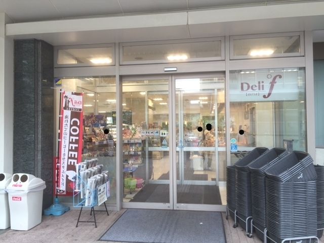 スーパー　デリド武蔵小杉店（スーパー）まで1040m