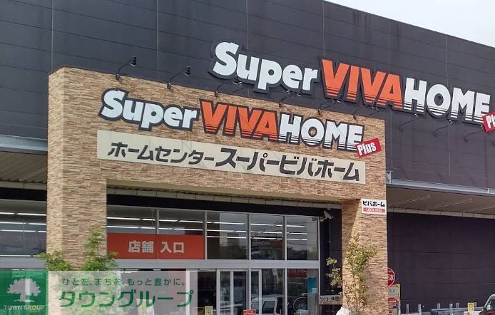 ショッピングセンター　スーパービバホーム 座間店（ショッピングセンター）まで1150m