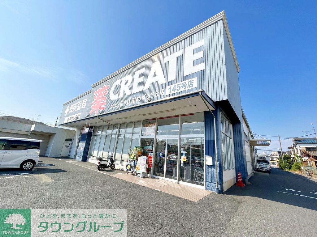 ドラックストア　クリエイトエス・ディー座間ひばりが丘店（ドラッグストア）まで210m
