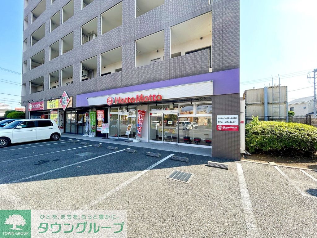 飲食店　ほっともっと座間ひばりが丘店（飲食店）まで360m