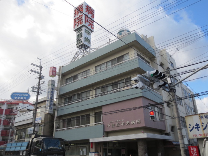 病院　医療法人千里厚生会千里丘中央病院（病院）まで1050m
