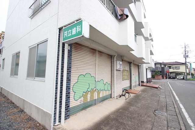 病院　共立歯科医院（病院）まで194m