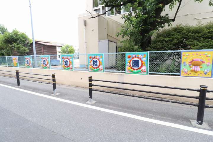 幼稚園・保育園　塩焼幼稚園（幼稚園・保育園）まで275m