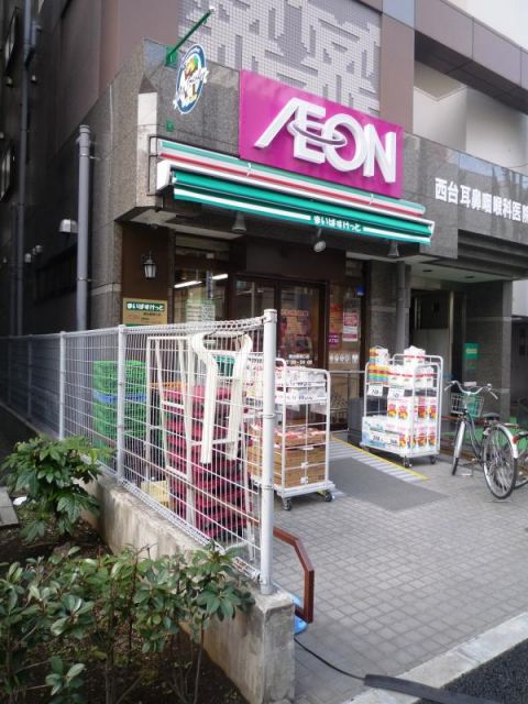 スーパー　まいばすけっと西台駅西口店（スーパー）まで1071m