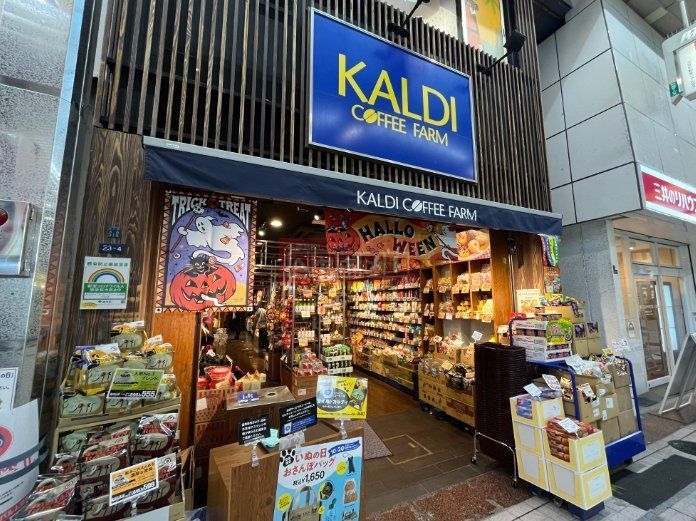 スーパー　カルディコーヒーファーム武蔵小山店（スーパー）まで210m