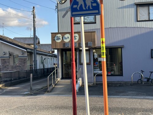 ドラックストア　あいち調剤薬局平戸橋駅前店（ドラッグストア）まで625m