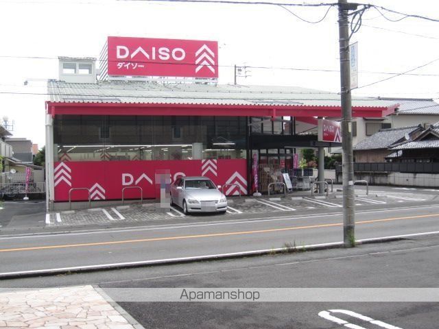 その他　ダイソー清水船越店（その他）まで600m
