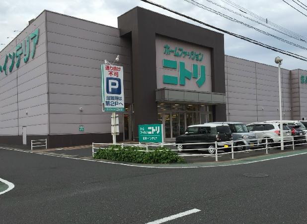 ホームセンター　【ニトリ　小倉東インター店】（ホームセンター）まで332m