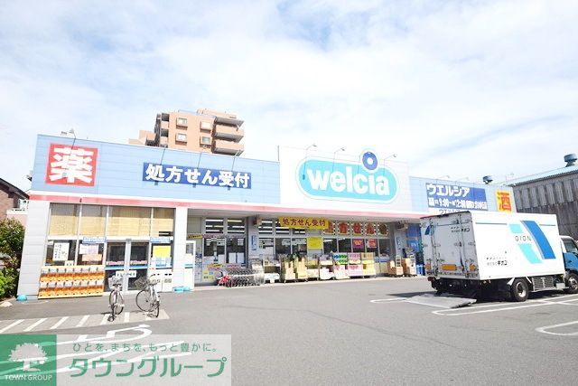 ドラックストア　ウエルシア薬局座間ひばりが丘店（ドラッグストア）まで1340m