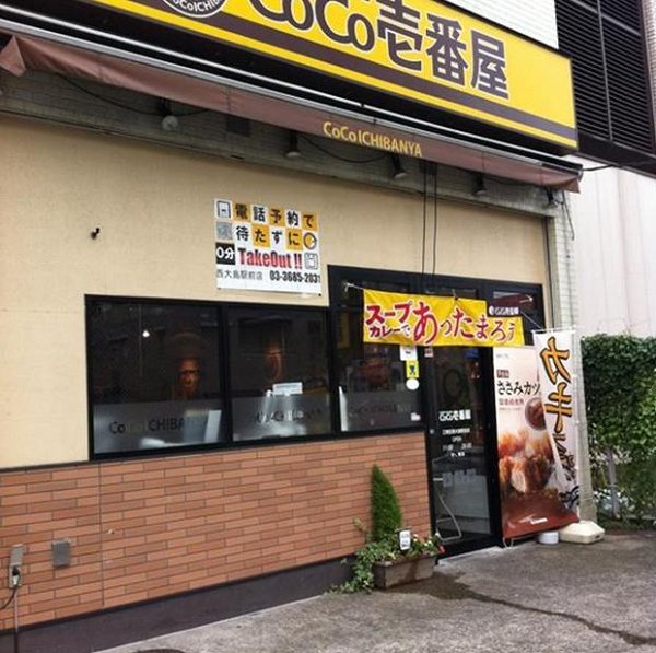 その他　ココイチ（その他）まで230m
