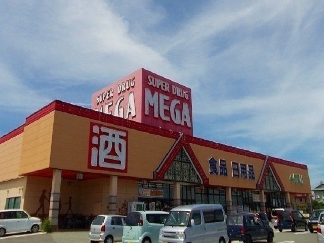 ドラックストア　メガ　土崎店（ドラッグストア）まで600m