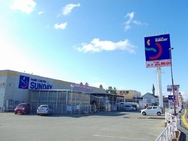 ホームセンター　サンデー　土崎店（ホームセンター）まで1100m