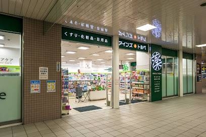 ドラックストア　アインズ＆トルペ宮の沢駅店（ドラッグストア）まで442m