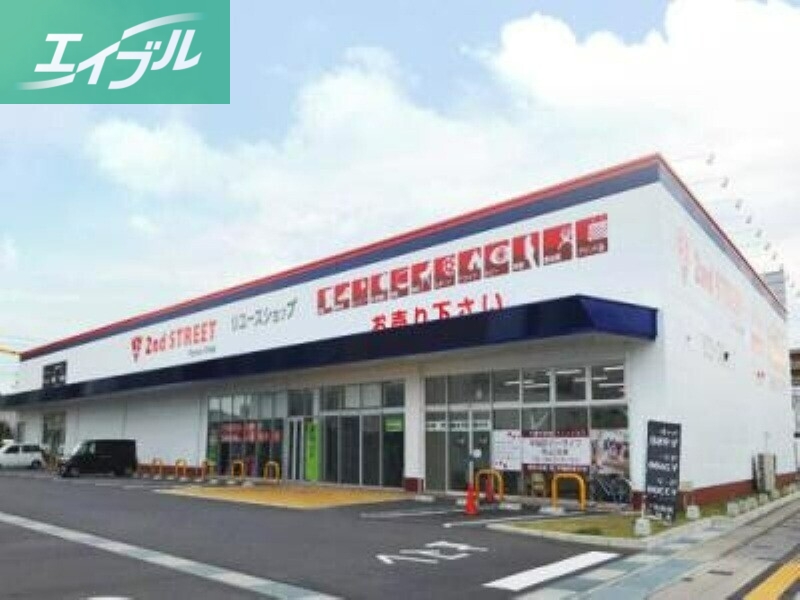 ホームセンター　セカンドストリート岡山高柳店（ホームセンター）まで599m