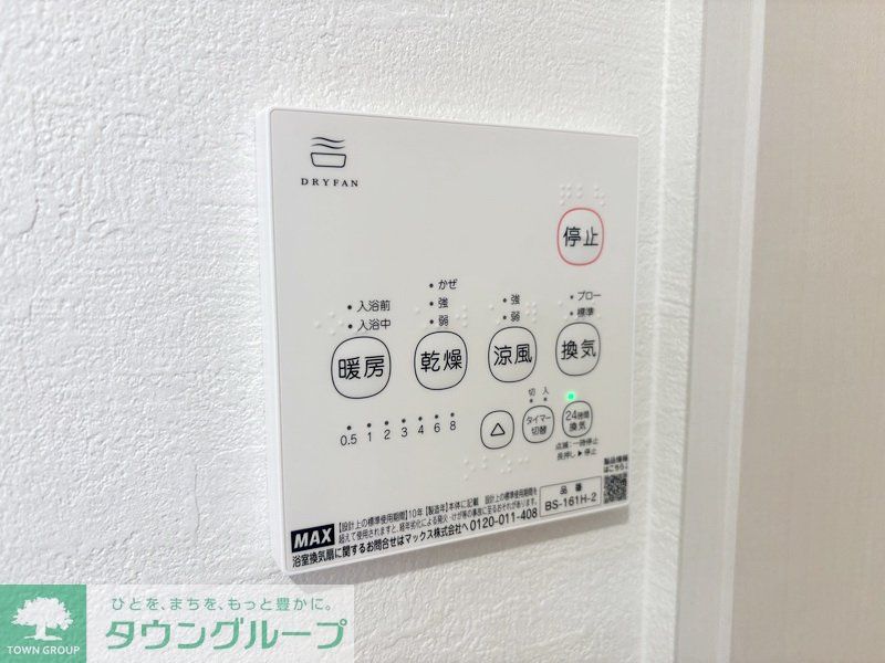 その他設備　※同施工会社イメージ写真