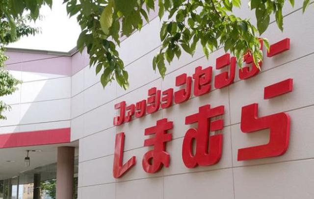 ショッピングセンター　ファッションセンターしまむら柿生店（ショッピングセンター）まで575m