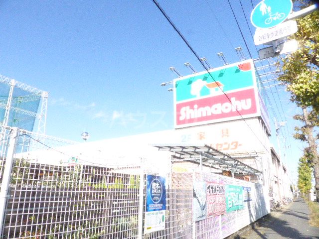 ホームセンター　島忠・越谷店（ホームセンター）まで787m